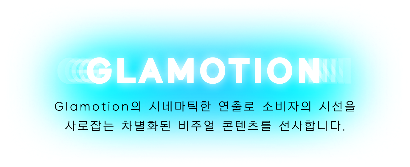 GLAMOTION