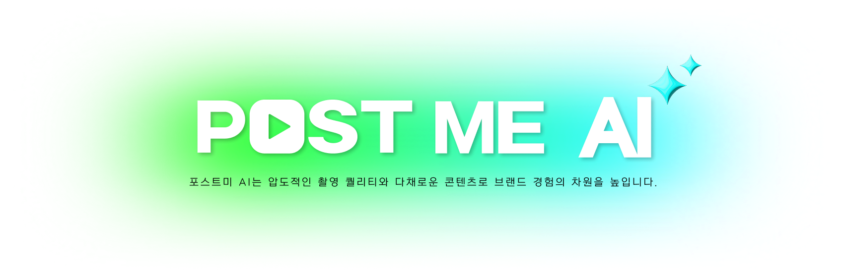 POST ME AI