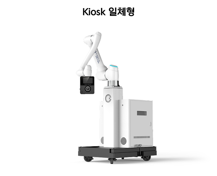 Kiosk 일체형