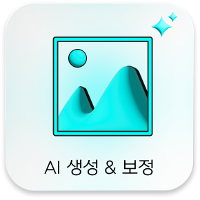 AI 보정
