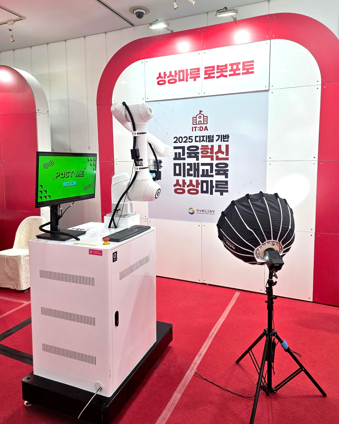 2025.12 I 2025 디지털 기반 교육혁신 미래교육 상상마루 특별한 브랜드 경험을 위해 경북 구미코에서 진행한 미래교육 상상마루에 다녀왔습니다!이벤트 주최 측...