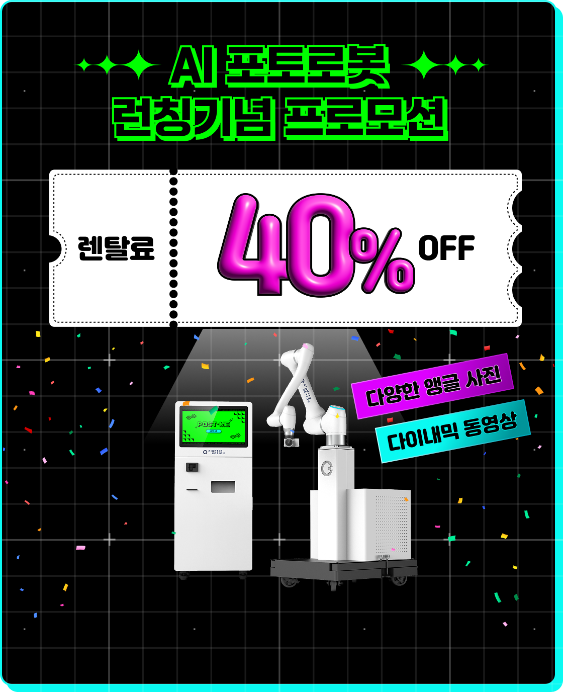 프로모션 이미지